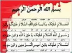 زیارت عاشورا در محل نماز خانه آموزشکده