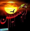 السلام علیکم یااباصالح المهدى (عج) السلام علیک یاامین الله فى ارض و حجته على عباده (یاصاحب الزمان آجرک الله)اربعین حسینی بر شما وعاشقان حسین تسلیت باد...