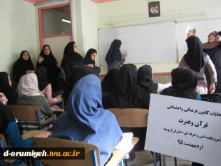 برگزاری انتخابات  دانشجویی کانون حجاب وعفاف وقرآن عترت   در آموزشکده فنی وحرفه ای دختران ارومیه