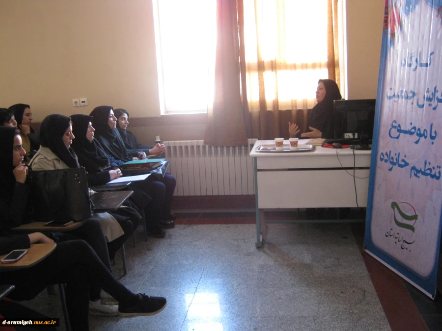 برگزاری کارگاه آموزشی با موضوع جمعیت وتنظیم خانواده در آموزشکده فنی وحرفه ای دختران ارومیه