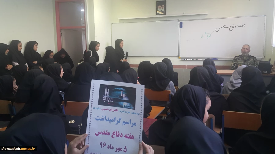 حضور امیرسرتیپ جوادباجلانی به مناسبت هفته دفاع مقدس درآموزشکده فنی وحرفه ای دختران ارومیه