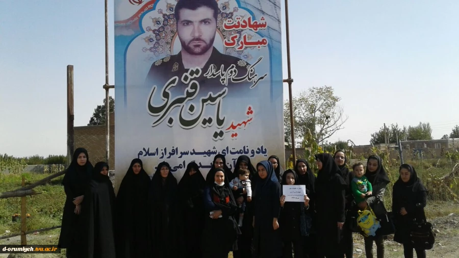 دیدار دانشجویان وهمکاران آموزشکده فنی وحرفه ای دختران ارومیه با خانواده معزز شهید یاسین قنبری