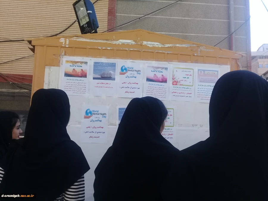 همایش درروز دوم کاری بزرگداشت هفته سلامت روان وجسم در آموزشکده فنی وحرفه ای دختران ارومیه