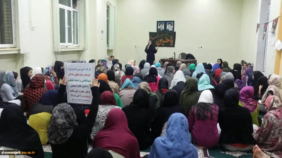 برگزاری کارگاه آموزشی با موضوع بایدها ونبایدهای زندگی خوابگاهی در محل نمازخانه خوابگاه یاس مرکز