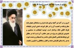 مسابقه ای تستی از وصیت نامه سیاسی – الهی  امام خمینی ( ره )