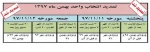 تمدید