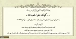 شهر وندی