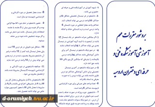 مقررات مهم آموزشی صفحه یک