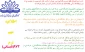 اطلاعیه مهم ترم 973(تابستانی)