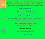 ضمن خوش آمد و تبریک به کلیه دانشجویان پذیرفته شده درآموزشکده فنی و حرفه ای دختران ارومیه   به اطلاع می رساند جهت ثبت نام دراین آموزشکده دانشجویان محترم شایسته است مطابق  زمانبندی انجام شده  با دردست داشتن مدارک خواسته شده به این آموزشکده مراجعه نمایند

