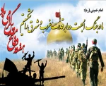 هفته دفاع مقدس گرامی باد 2