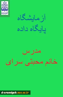 درس پایگاه داده مدرس خانم   2