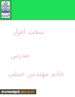 سخت افزار خانم مهندس حبشی 2