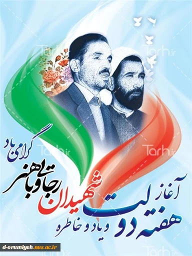 هفته دولت و روز کارمند گرامی باد. 2