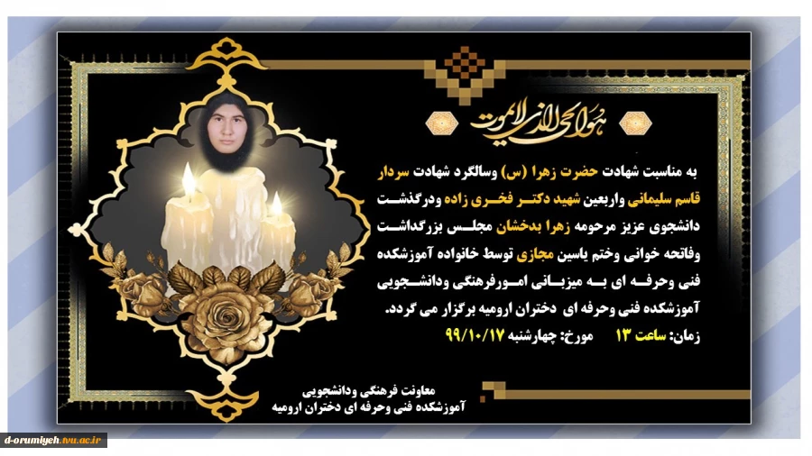 پیام تسلیت 2