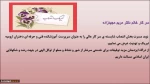تبرک انتصاب سر کار خانم دکتر مریم مجیدزاده به سرپرستی آموزشکده فنی و حرفه ای دختران ارومیه 2