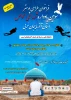 فراخوان طراحی پوستر یادواره شهدای غواص 2