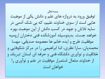 تبریک موفقیت طرح و ایده 2