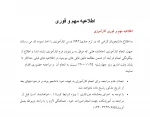 اطلاعیه مهم و فوری کارآموزی 2