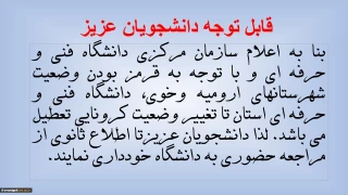 اطلاعیه