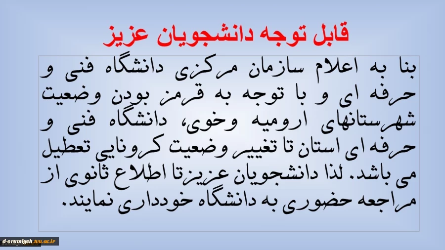 اطلاعیه 2