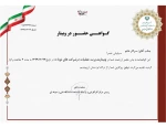 لیست گواهینامه ها 3