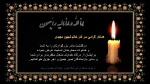 پیام تسلیت 2