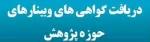 لیست گواهینامه ها 2