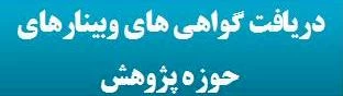 لیست گواهینامه ها 2