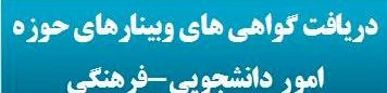 گواهی فرهنگی