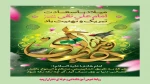 ولادت حضرت امام علی النقی الهادی (ع) مبارک باد. 2