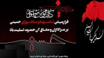 فرارسیدن تاسوعا و عاشورای حسینی تسلیت باد. 2