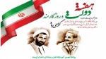 هفته دولت و روز کارمند بر تمامی همکاران پر تلاش مبارک باد. 2