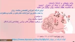 به مناسبت گرامیداشت هفته سلامت روان،وبینارکارگاه آموزشی تخصصی سلامت روان در آموزشکده فنی و حرفه ای دختران ارومیه برگزار گردید. 2