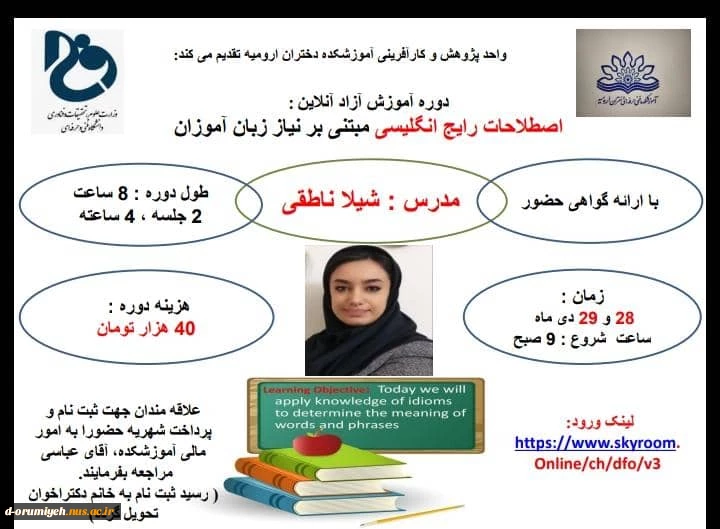 دوره آموزش آزادآنلاین 2