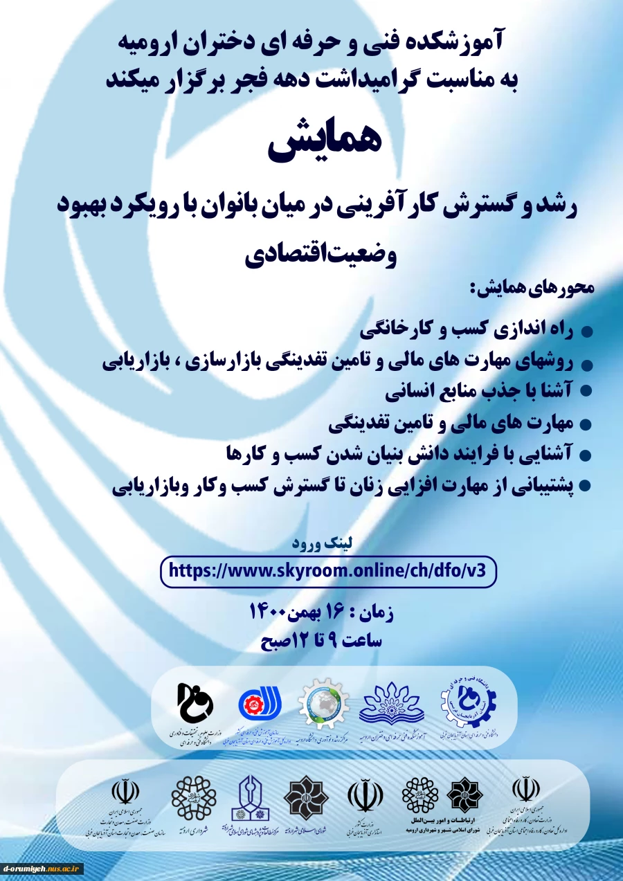 نمایشگاه دستاوردهاوتوانمندیهای بانوان کارآفرین 2