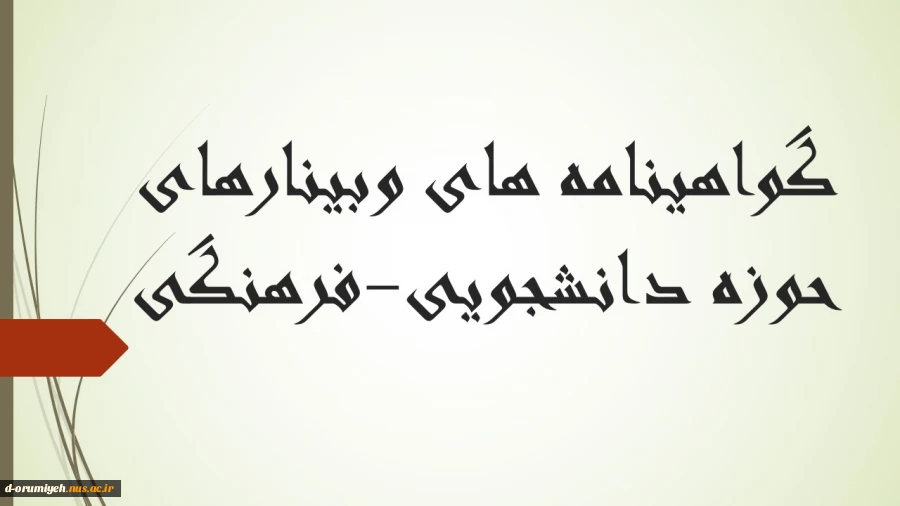 لیست گواهی ها 2