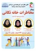 وبینار 2