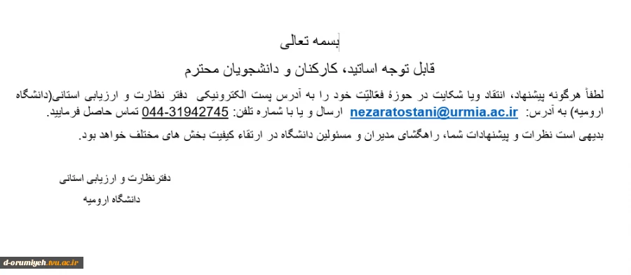 اطلاعیه 2