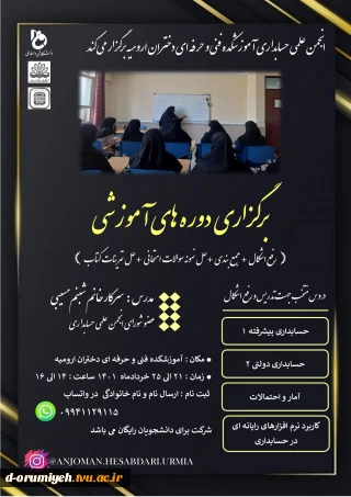 دوره آموزشی