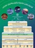 فراخوان فناوری 2