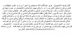 اطلاعیه 2