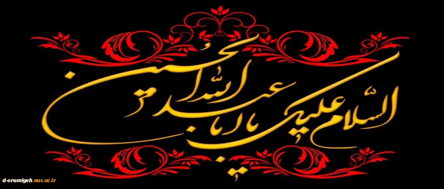 محرم