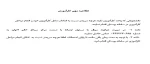 اطلاعیه مهم کارآموزی 2