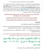 اطلاعیه پیش ثبت نام خوابگاه یاس نیمسال اول (مهر1402) 2