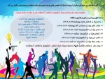 آموزشکده فنی و حرفه‌ای دختران ارومیه با مشارکت انجمن علمی تربیت بدنی، به مناسبت هفته تربیت بدنی برگزار می‌کند:
 2