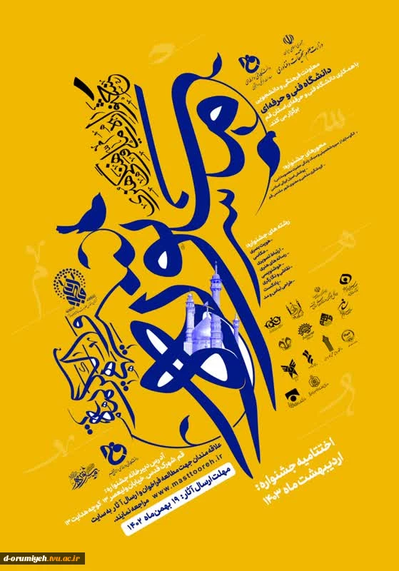 نواره مستوره 2