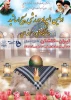 همکاران علاقه مند به شرکت در المپیاد ورزشی که واجد شرایط درج شده در شیوه نامه میباشند تا تاریخ ۱۹ آبان اطلاع دهند 2