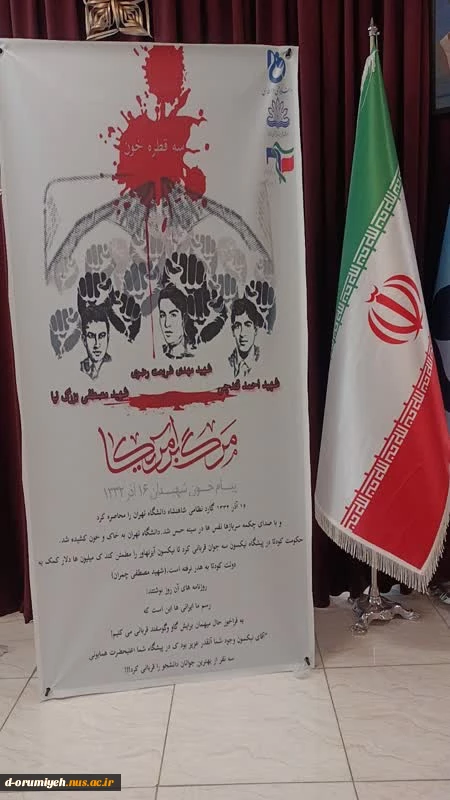 برگزاری مراسم بزرگداشت روز دانشجو و هفته ی پژوهش، با مشارکت معاونت فرهنگی و دانشجویی و معاونت آموزشی پژوهشی و تشکل های دانشجویی و بسیج اساتید آموزشکده فنی و حرفه‌ای دختران ارومیه 8