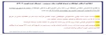 اسکان خوابگاه 2